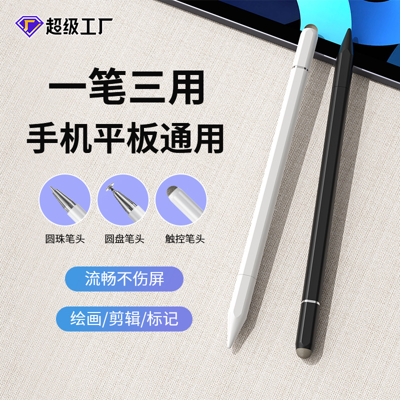 Universal three-in-one magnetic capacitive pen, Android and iOS compatible stylus, touchscreen pen, portable signature pen, stylus full figure