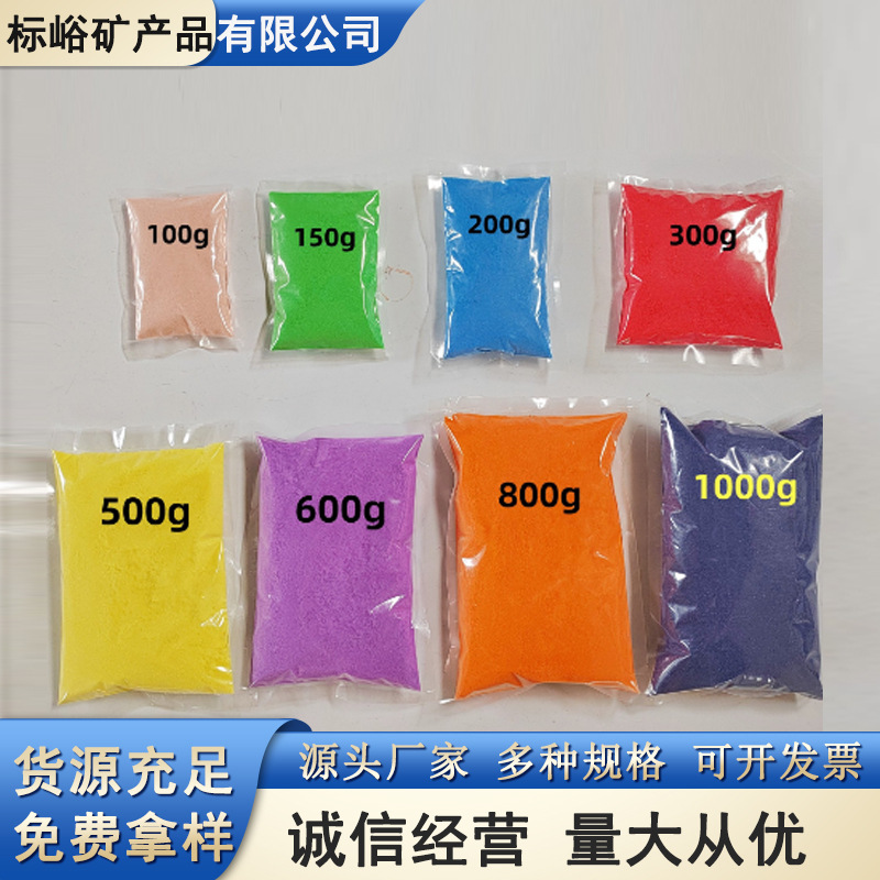 Colored sand small packages, 80-120 mesh colored sand bags, small packages of fine sand foundation colored sand DIY sand painting bags full figure
