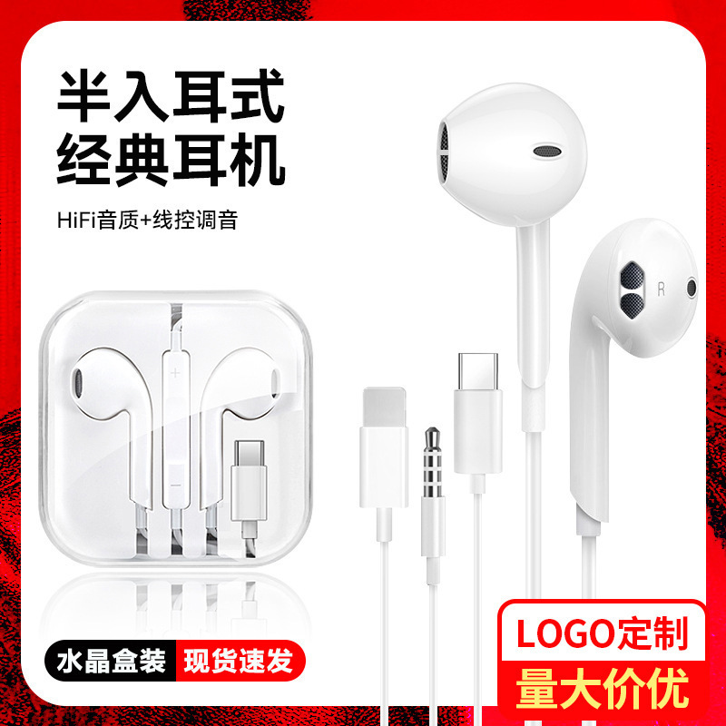 【 New users get 0.01 yuan 】3.5mm compatible with Apple, Huawei and Android direct plug wired headphones type-c number full figure