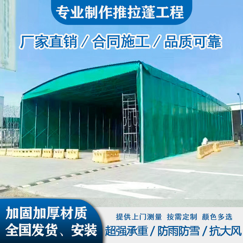 Outdoor large mobile telescopic sunshade, sliding basketball awning, logistics warehouse shed, movable barrier parking tent Application Scenario