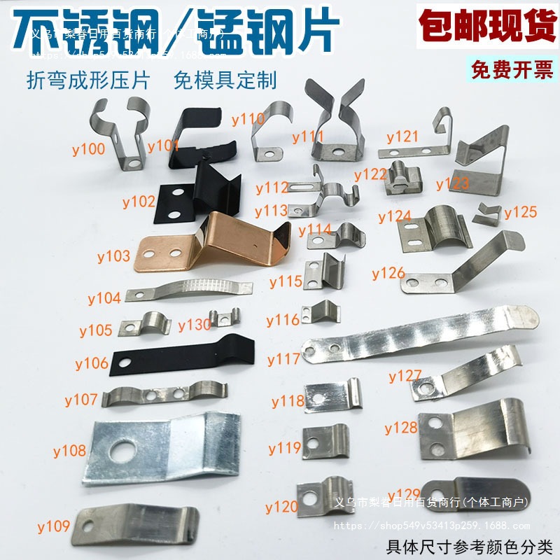 Stainless steel pipe clamp, bent high-elasticity spring piece, R elastic conductive one-time crimping wire, manganese steel fixed spring piece full figure