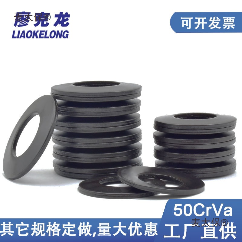 50 disc spring gasket, 2093 butterfly gasket, black main shaft disc spring, 1972 butterfly spring spring, other McTaibao full figure