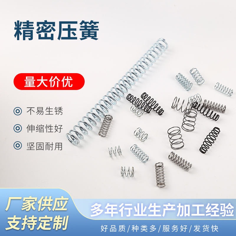 Irregular tower-shaped compression springs, tension springs, telescopic springs, tower-type tension springs, compression springs, stainless steel springs full figure