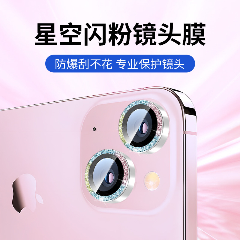 Applicable Apple 16pro lens film 14 glitter protection 13cd pattern Eagle glasses headband 15pro Apple lens film Specification drawing