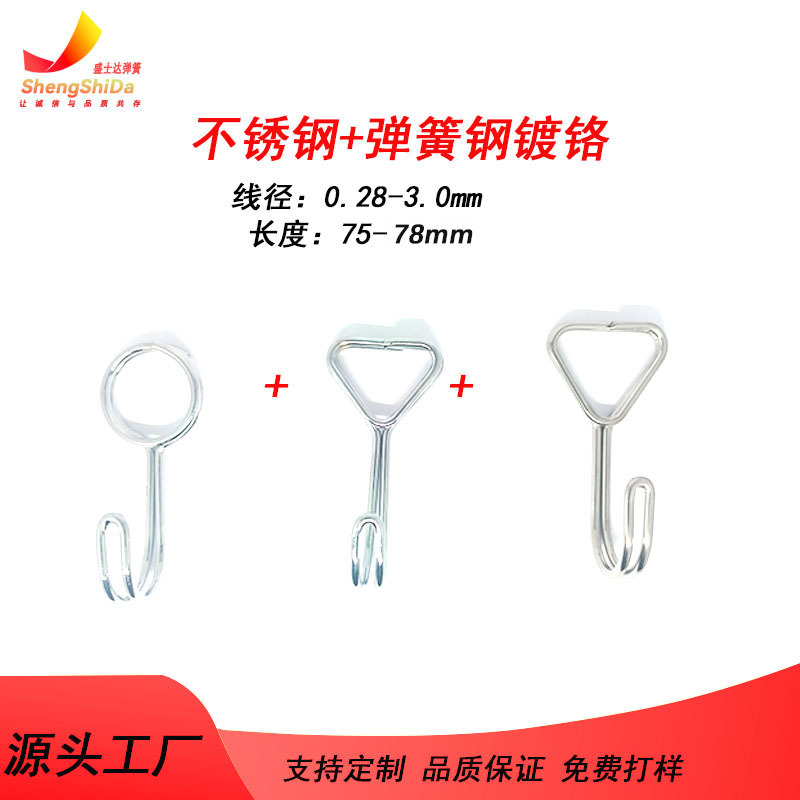 Supply stainless steel triangular hooks, multi-purpose binding straps, rope hooks, load-bearing hooks, elastic luggage hooks, and high-elasticity hooks for electric vehicles full figure