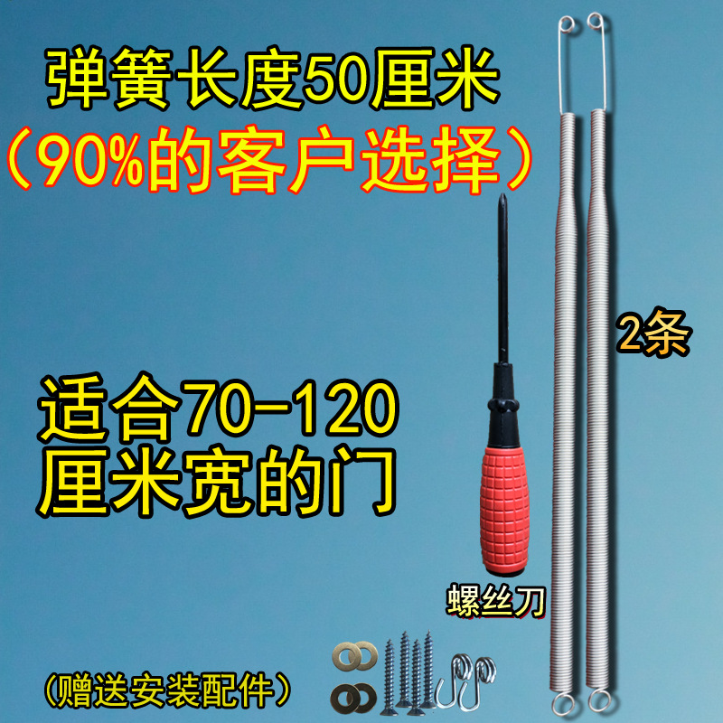 Automatic door closing, household sliding door, windproof tension spring, spring door closer, screen door spring, tension spring, others undefined