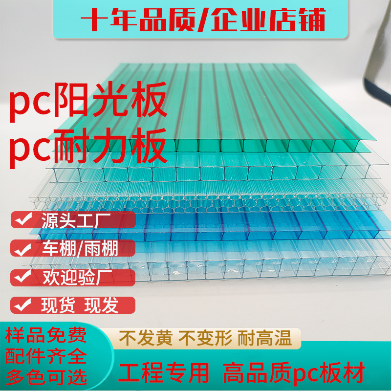 Transparent pc honeycomb polycarbonate sheet 3mm5mm6m greenhouse outdoor heat insulation carport hollow interlocking board full figure