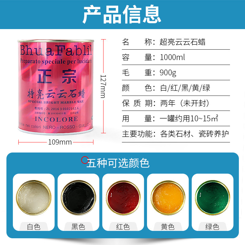 Extra-bright cloud paraffin marble polishing wax, polishing agent, renovation, repair and maintenance, white transparent, black care wax details Picture