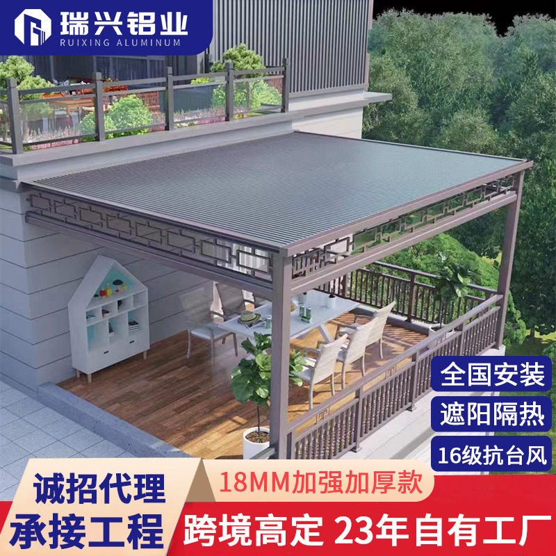 Aluminum alloy canopies, terraces, balconies, Great Wall board canopies, courtyards, eaves, sunshades, yards, villas, rain shelters and sunshades full figure