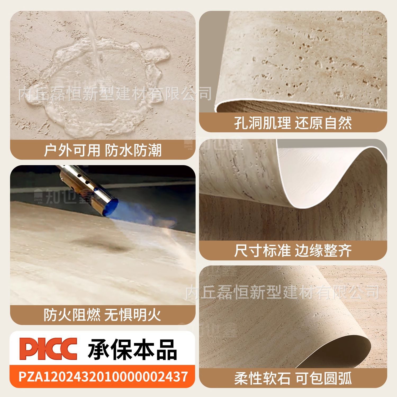 Soft Roman white travertine, soft stone decorative panel, exterior rammed earth board, travertine board, soft porcelain, ultra-thin flexible stone tile Specification drawing