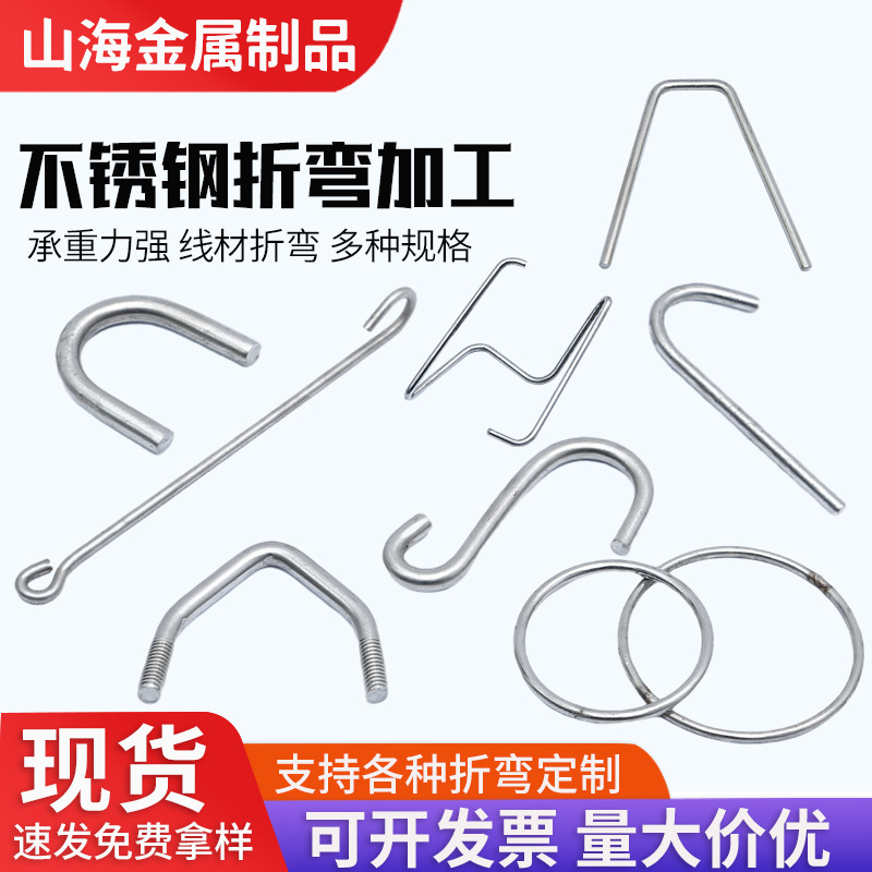 We supply metal wire forming, steel wire and iron wire bending, stainless steel wire forming, and special-shaped spring processing full figure