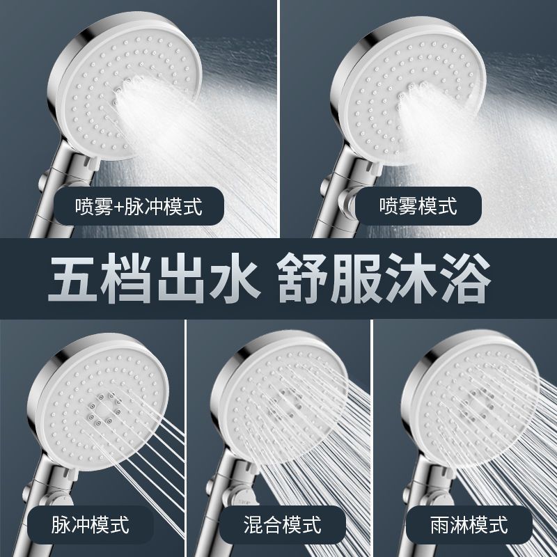 Pressurized five-speed shower head set, multi-functional filtering skin-cleansing shower head, home bathroom shower head details Picture