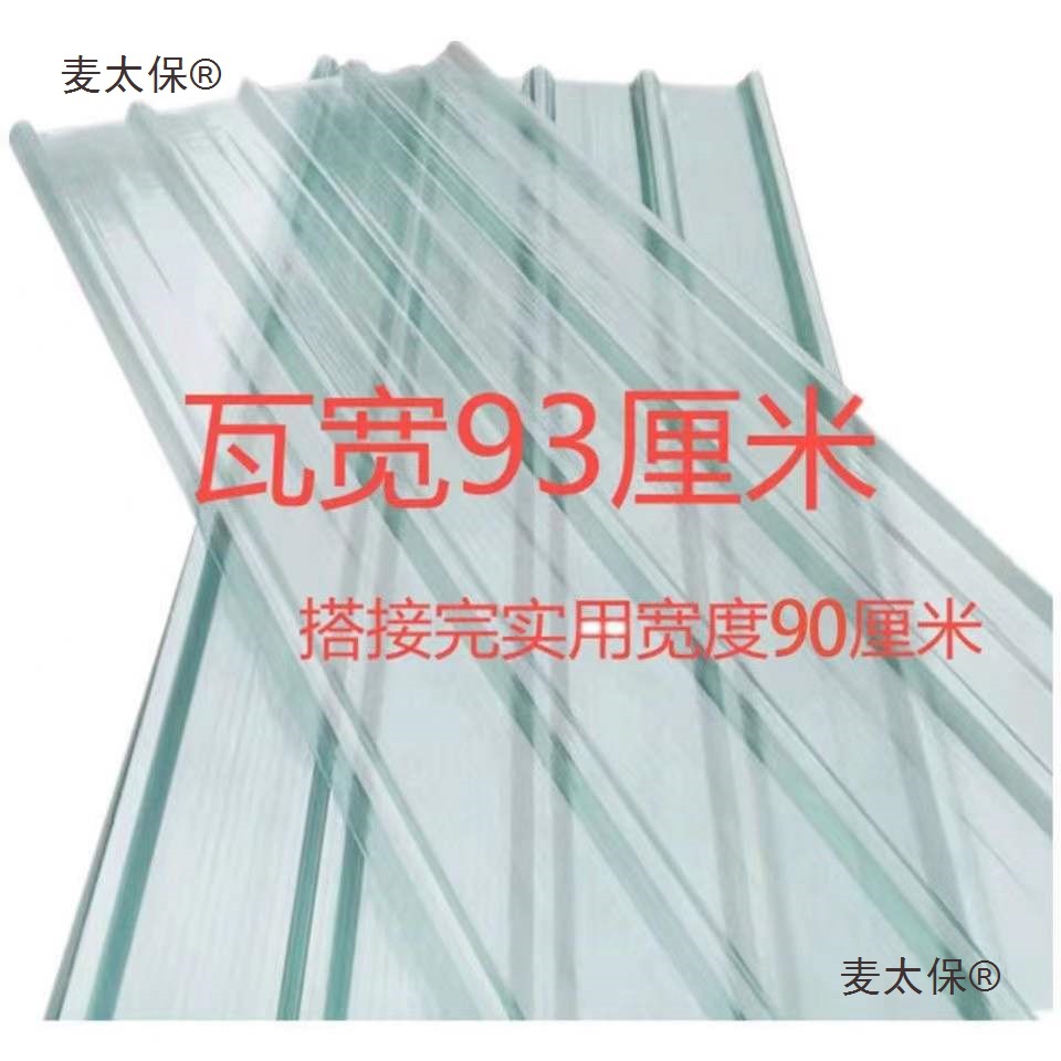 Transparent tiles, light-transmitting tiles, thickened plastic roofs, sunrooms, light-transmitting panels, sunshades, rain shelters, tiles, fiberglass reinforced plastic, Mattabao Item Picture