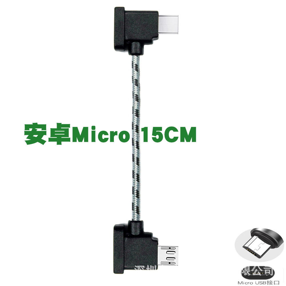 DJI SPARK MAVIC PRO Air mini Remote Control braided data Cable Mobile phone Adapter cable Specification drawing