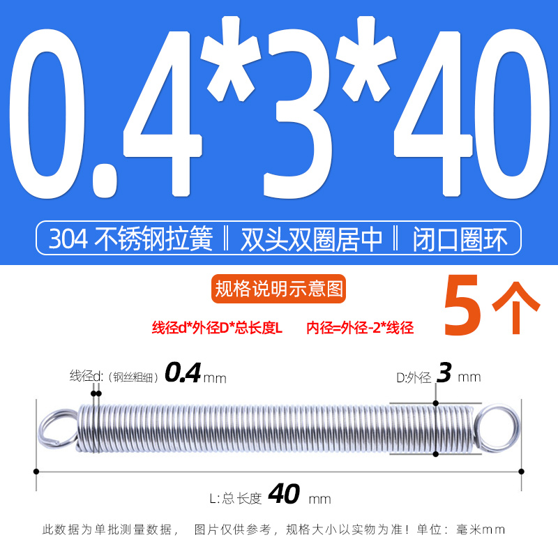 Stainless steel 304 small tension spring, tension spring, sliding door spring, display stand spring, double-loop closed spring, support fixed undefined
