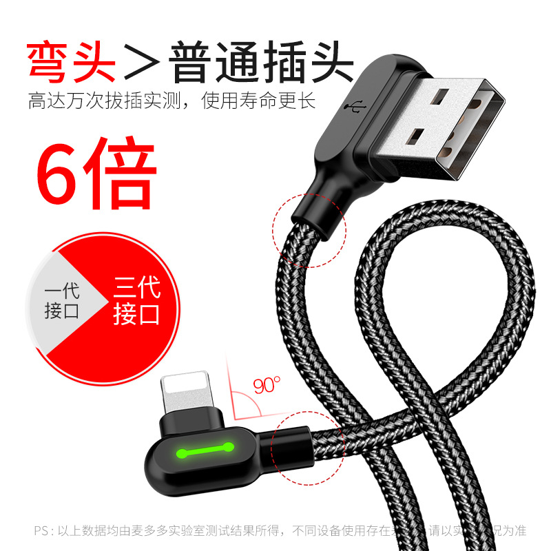 Maiduoduo is suitable for Apple's double-elbow data cable and iPhone mobile game charging cable button series, 3-meter details Picture