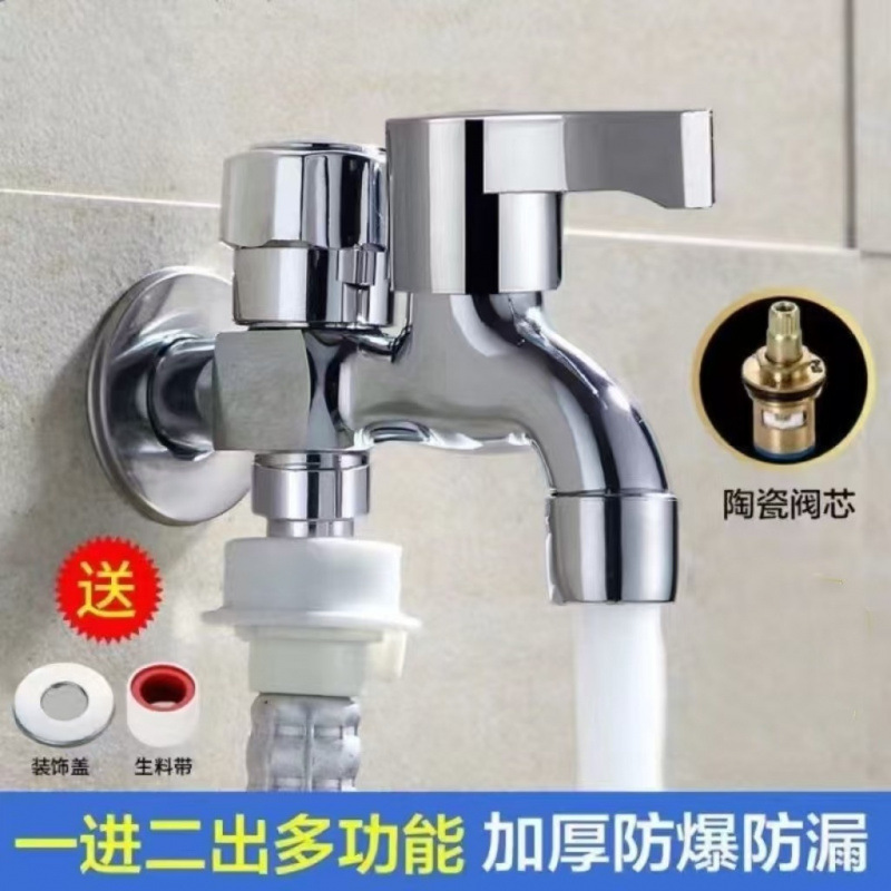 Wholesale of multi-functional washing machine faucet with one in and two out, dual-use 4-minute quick-opening mop faucet and double switch full figure