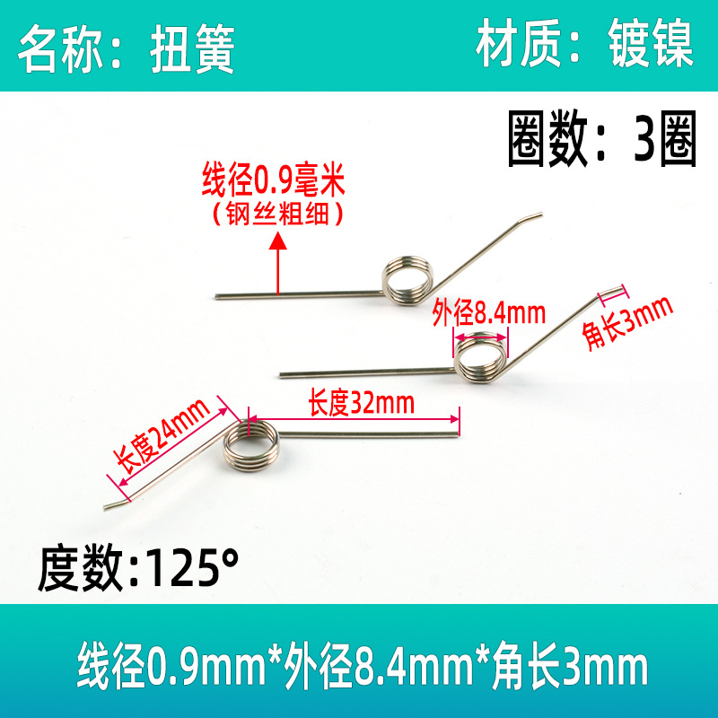 The snap-on torsion spring push-type switch for opening the lid box is a universal torsion spring for the small spring of the trash can lid undefined
