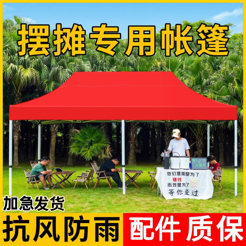 Thickened and extra-thick outdoor night market four-legged umbrellas, tent umbrellas, four-sided sunshades, folding four-corner tent umbrellas, and rain shelters Application Scenario