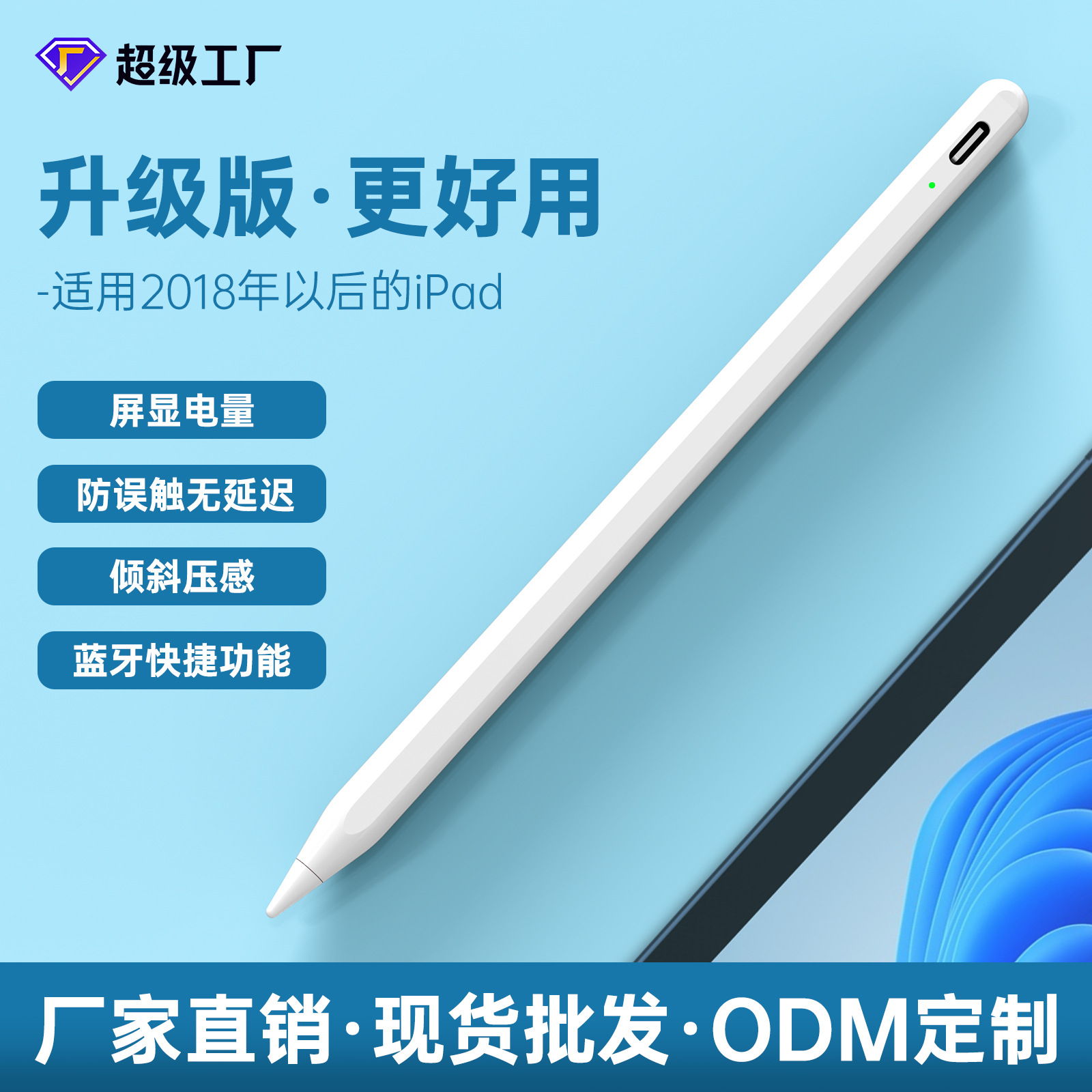 Wholesale ipad capacitive pens suitable for applepencil stylus, Apple tablet stylus, Bluetooth stylus full figure