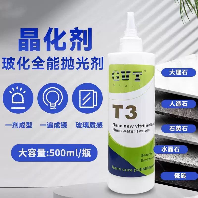 Gute T3 Stone Care glazing Paste, Marble Polishing Paste, Quartz Stone, Granite Wall Crystallization agent, bright surface full figure