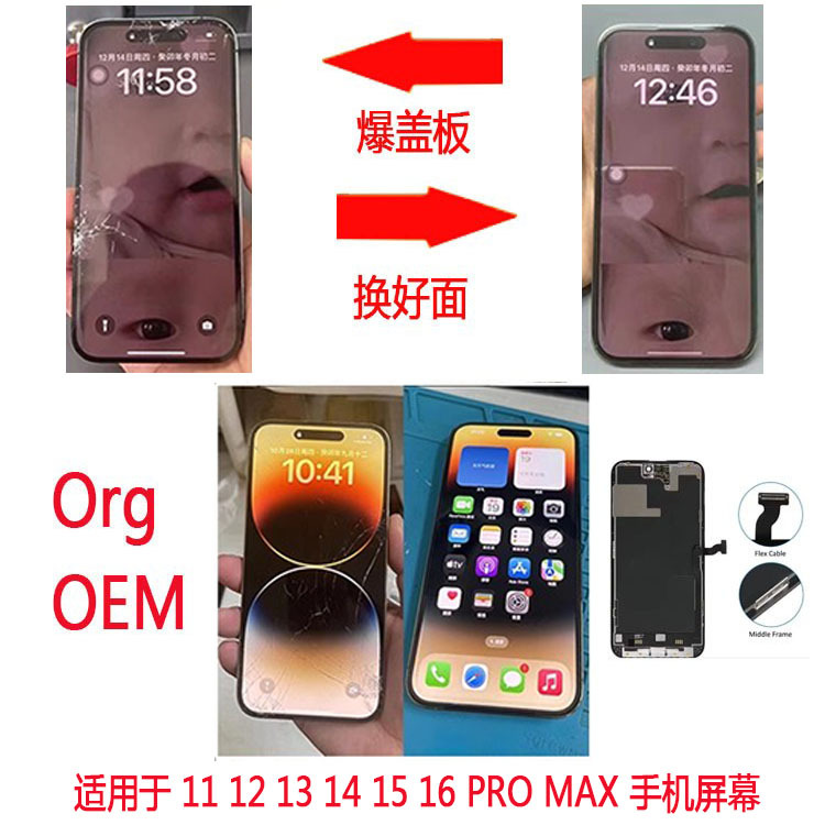 Applicable to iphone xr 11 12 13 14 15 plus pro max lcd