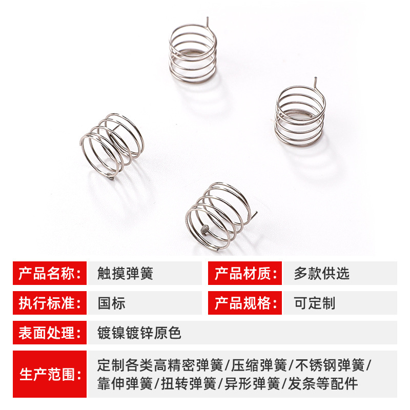 Stainless steel compression touch spring, large and small pressure shock-absorbing toy compression spring, wire diameter irregular torsion compression battery spring details Picture