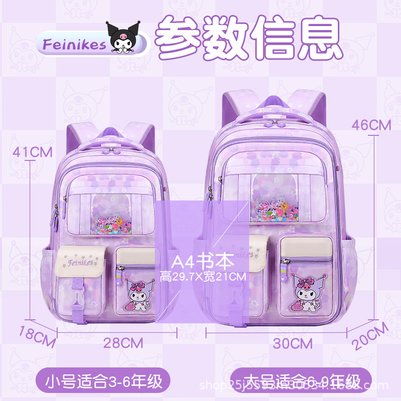 The new Kuromi schoolbag for primary school students is a large-capacity schoolbag for children and girls, suitable for grades 3 to 6 details Picture