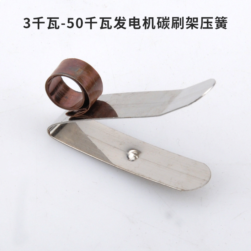 New generator parts: 8X10mm stainless steel spring V-shaped spring plate carbon brush frame accessories with high elasticity Item Picture