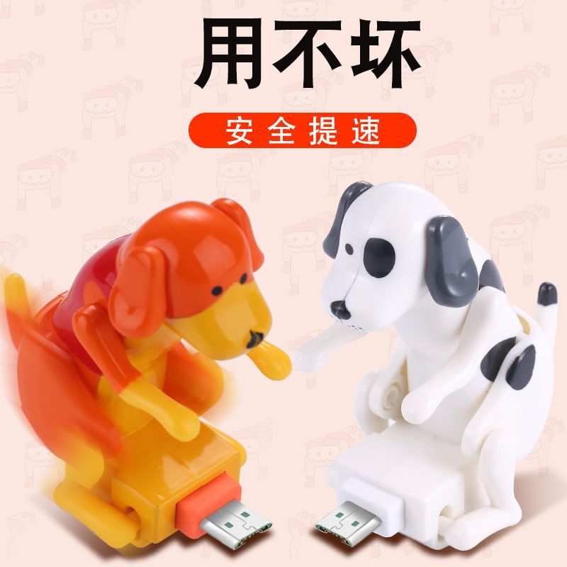 The rogue dog Sports moving little dog data cable and mobile phone charging cable are suitable for Huawei, Android and Apple type details Picture