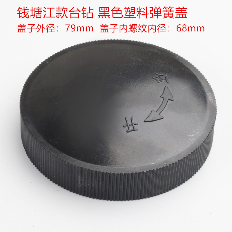 Spring bench drill accessories, Zhejiang style bench drilling machine Z4116, Z516, spring seat, plastic cover, Qiantang River Jinniu Specification drawing