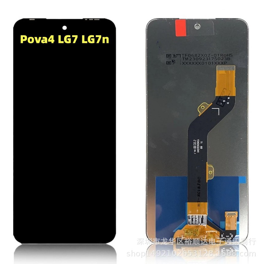 Applicable to Transsion Tecno Pova 4 LG7 screen assembly LG7N mobile phone LCD display LCD full pass version full figure