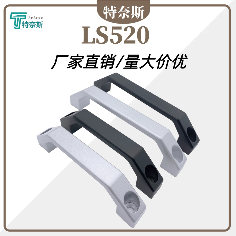 LS520 aluminum alloy handle C12 distribution box cabinet door drawer U-shaped handle LS06 handle square handle wholesale full figure