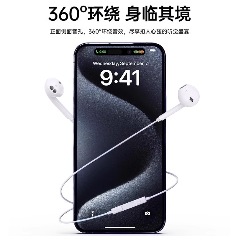 Wholesale of in-ear headphones with wired control for iphone15 pro max mobile phones Application Scenario