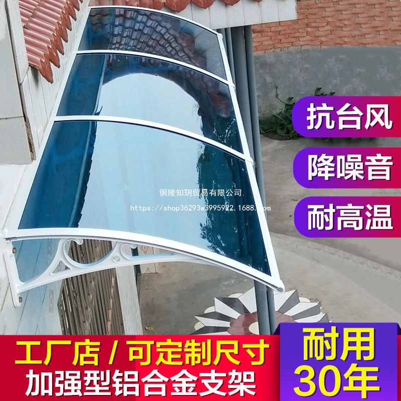 Aluminum alloy canopy, sunshade, PC polycarbonate sheet, silent window, rain shelter, villa courtyard, open-air balcony, sun protection canopy full figure