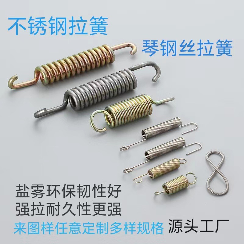 High-quality temperature-resistant double-ear hook tension spring, mechanical double-hook tension spring 304, special-shaped hook return tension spring full figure
