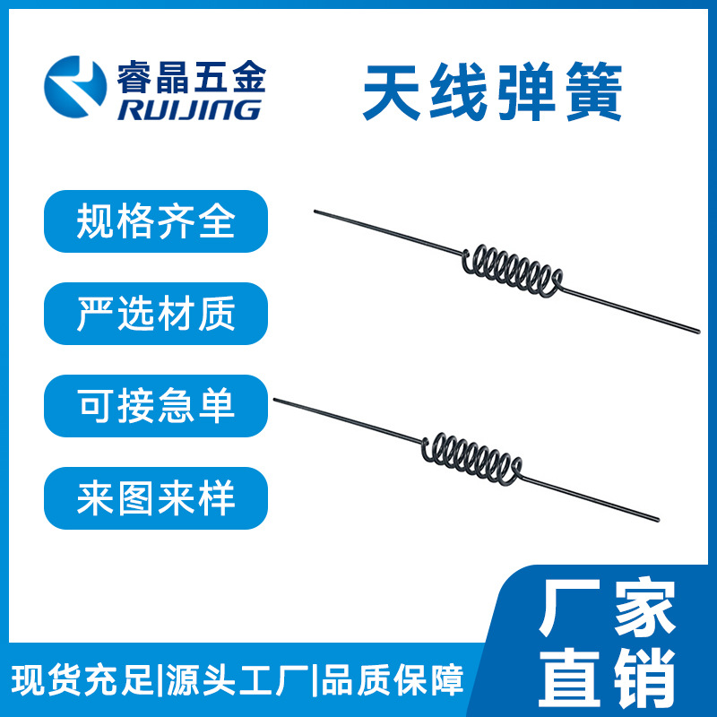 Wireless surface gold-plated antenna spring with built-in spiral transmitter compression spring earphone antenna spring manufacturer details Picture