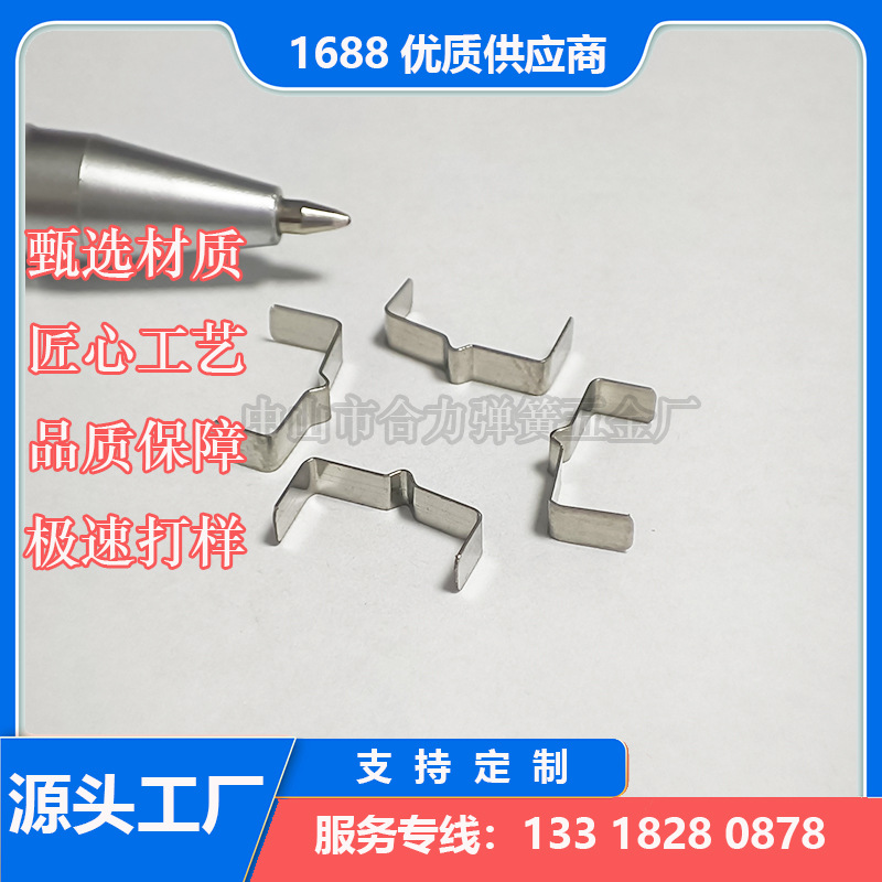 Metal spring sheet bending and stamping processing 65Mn manganese steel battery spring sheet conductive sheet stamping and bending Item Picture