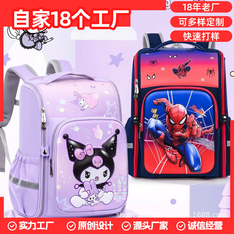 Kuromi Cartoon cute schoolbag for primary school 1-3-6 customized lightweight and large-capacity backpack for boys and girls full figure