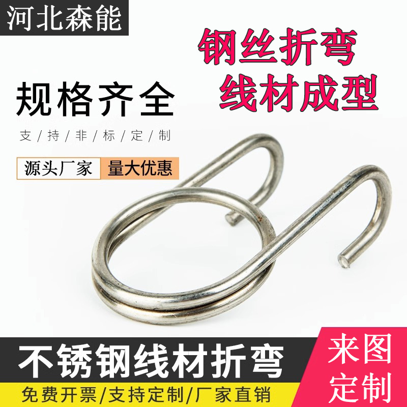 304 stainless steel wire bending wire forming, shaping spring, iron wire, special-shaped steel, compression spring and torsion spring processing details Picture