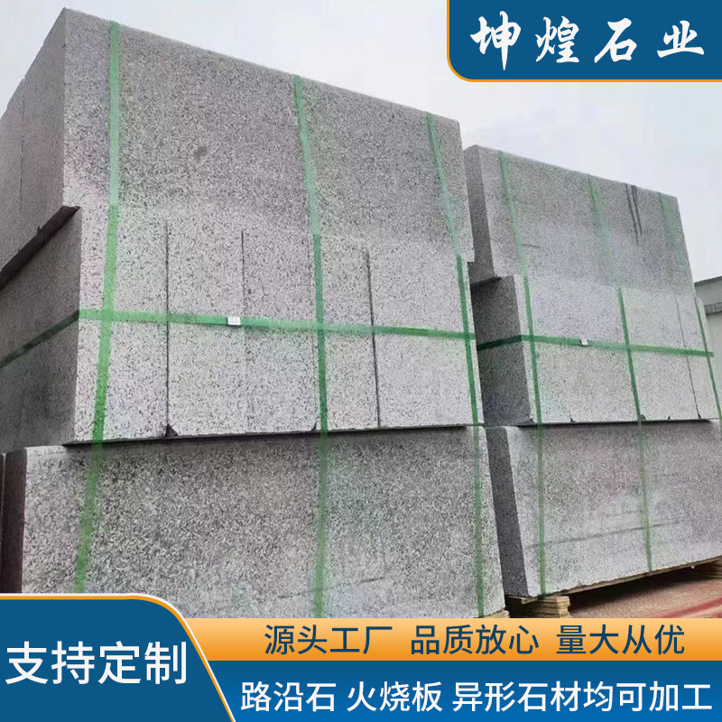 Road engineering: Sesame grey curbstone, natural stone machine-cut surface curbstone, curb stone, right-angle curb stone Specification drawing
