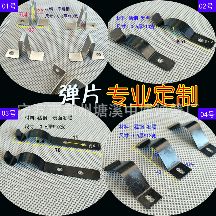 Custom-made 0.6mm stainless steel arc-shaped spring pieces for spring clips and crimping wire sheets. Bulk orders are preferred full figure