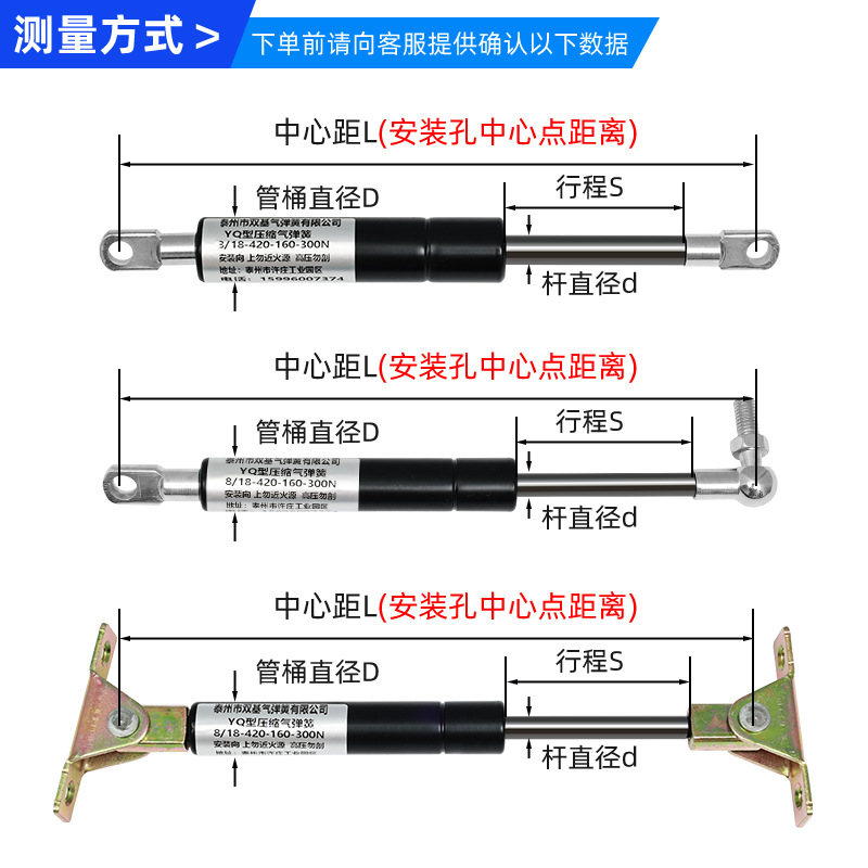 Hydraulic rod support rod, air spring bed air pressure rod, publicity board, cabinet top flip door pneumatic support rod, telescopic top rod Specification drawing