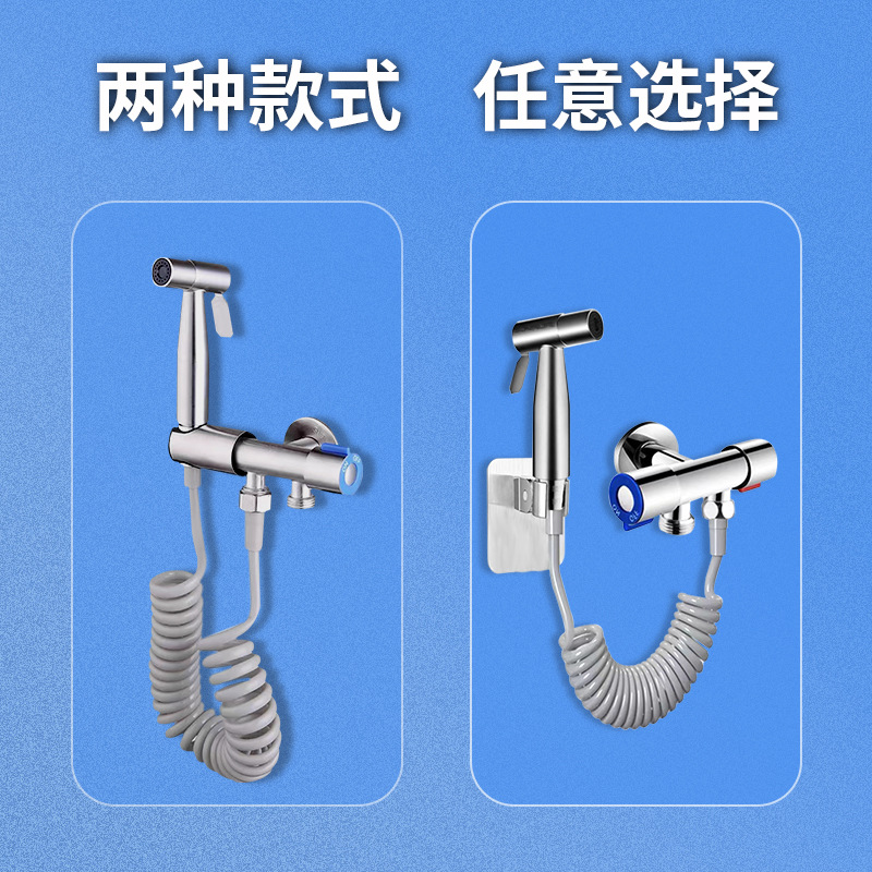 304 stainless steel toilet spray gun, one inlet and two outlet Angle valve, hanging seat, non-drilling base, filter, high-pressure cleaning set details Picture