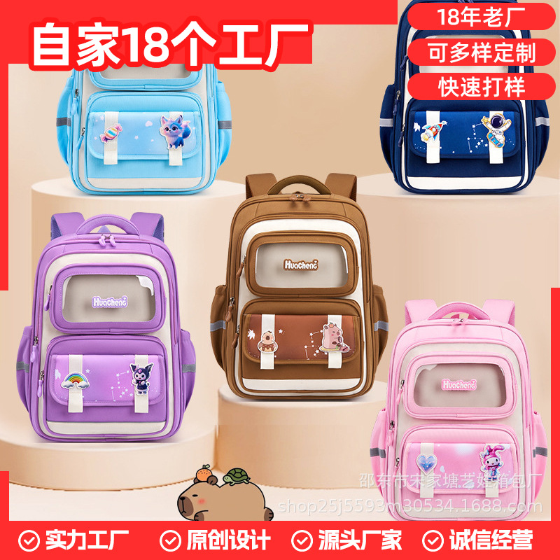 Customized Kapibala new schoolbag for boys and girls, wear-resistant and dirt-resistant children's schoolbag with large capacity full figure