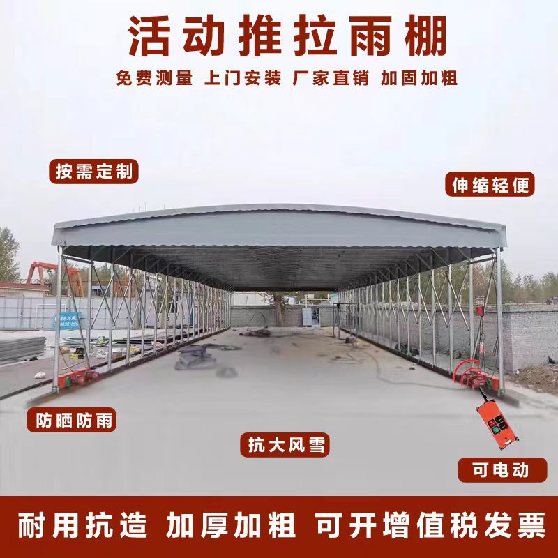 Remote-controlled electric canopy, large-scale event warehouse canopy, sliding canopy, telescopic basketball court event canopy, passage canopy Specification drawing