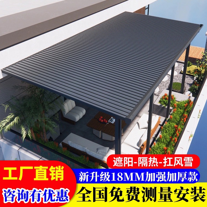 Aluminum alloy canopies, terraces, balconies, Great Wall board canopies, courtyards, eaves, sunshades, yards, villas, rain shelters and sunshades details Picture
