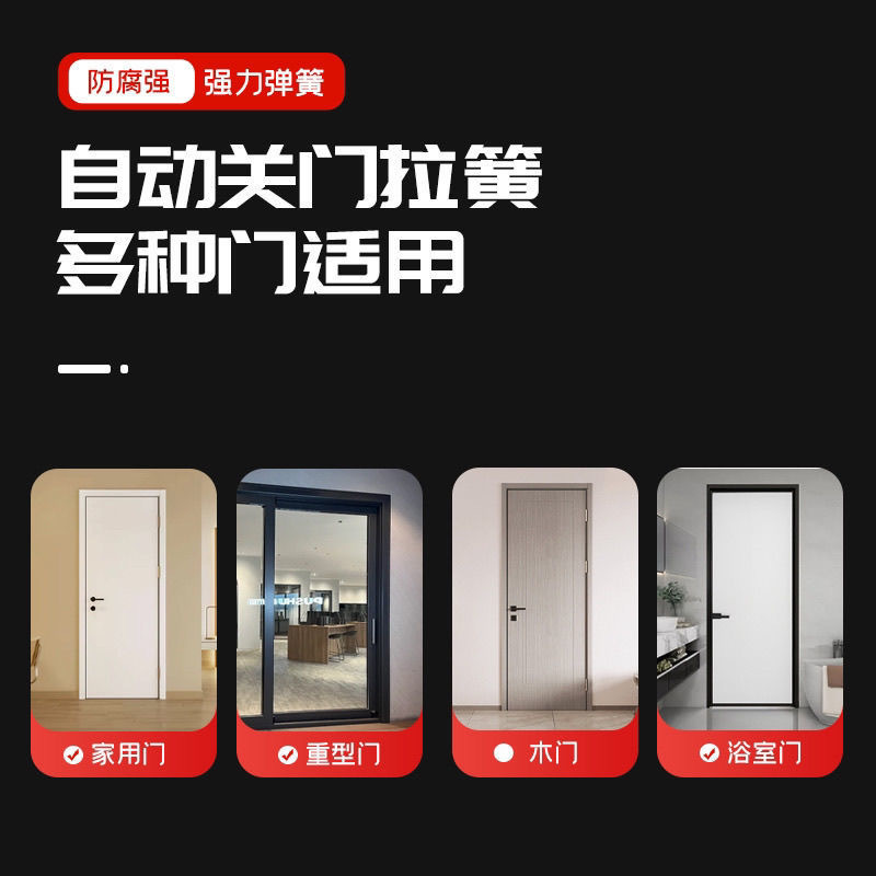 Galvanized thickened automatic closing household sliding door, windproof tension spring, mosquito and fly repellent sliding door, spring closing door Specification drawing