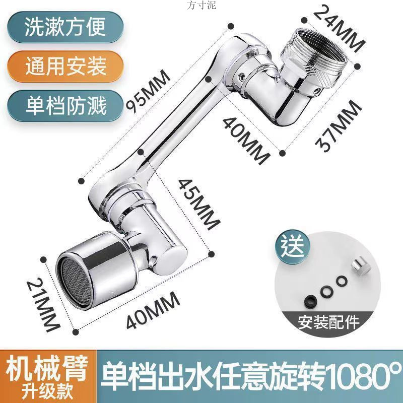 A multi-functional, rotatable, universal faucet, splash-proof nozzle, and an extended foaming tool for bathroom washing Application Scenario