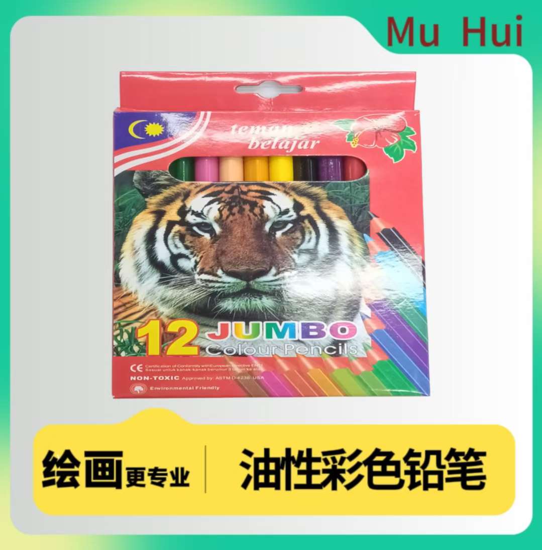 Muhui Colored pencils are specially designed for primary school students' drawing, kindergarten painting, fine arts, and sketching Application Scenario